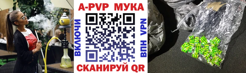 А ПВП Crystall  Купить где  Канаш 