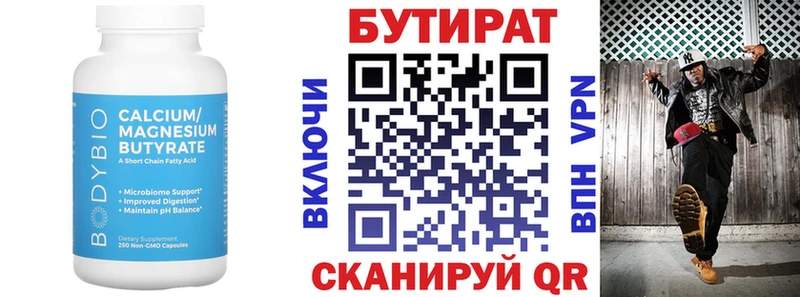 БУТИРАТ 99%  Купить  Канаш 