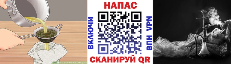 Купить где  Канаш  Печенье с ТГК конопля 