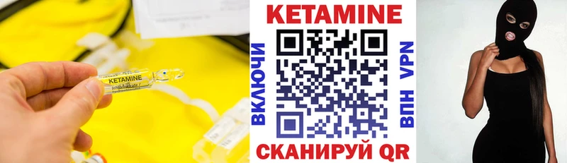 Купить  Канаш  Кетамин VHQ 