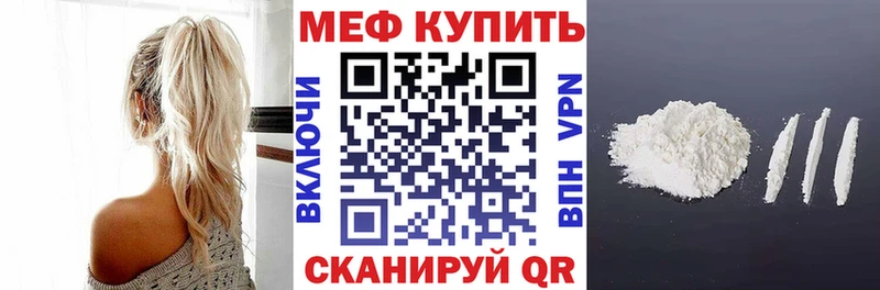 Купить где  Канаш  Мефедрон mephedrone 
