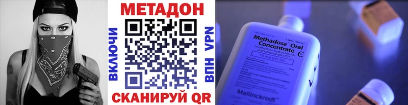 Метадон VHQ Канаш